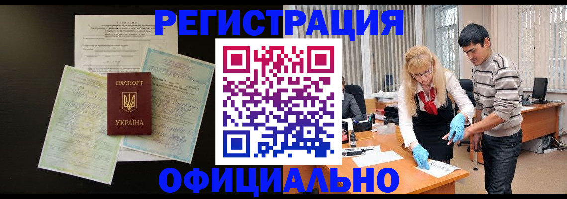 временная регистрация недорого в Кремёнках